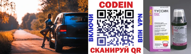 Codein Purple Drank  кракен tor  Сельцо 