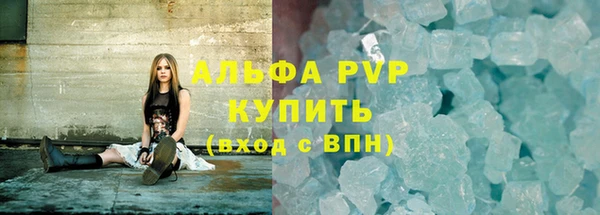 альфа пвп Осташков